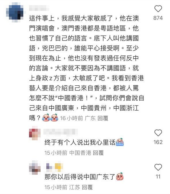 不同平台的网民都留言撑陈奕迅。