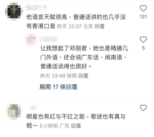 亦有不少人赞Eason语言天份高