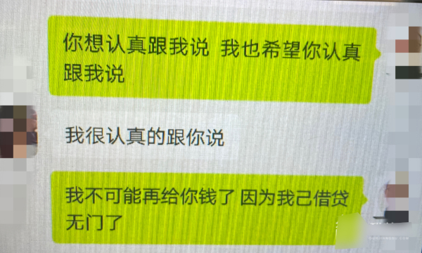 男事主为支持周女苛索而贷款。 男事主为支持周女苛索而贷款。