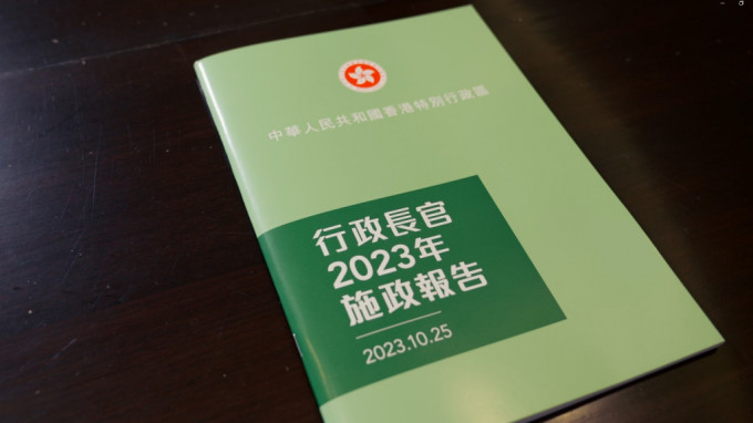 特首李家超即将发表新一份施政报告。