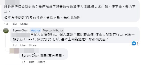 网民：请教应行程如何安排？我们70岁了想着能走能看便去逛逛。