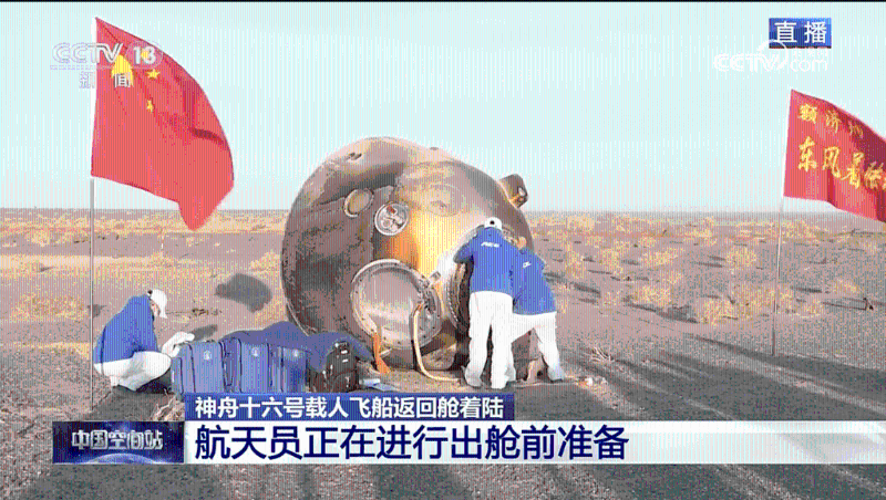 航天员正在进行出仓前准备。央视直播现场画面