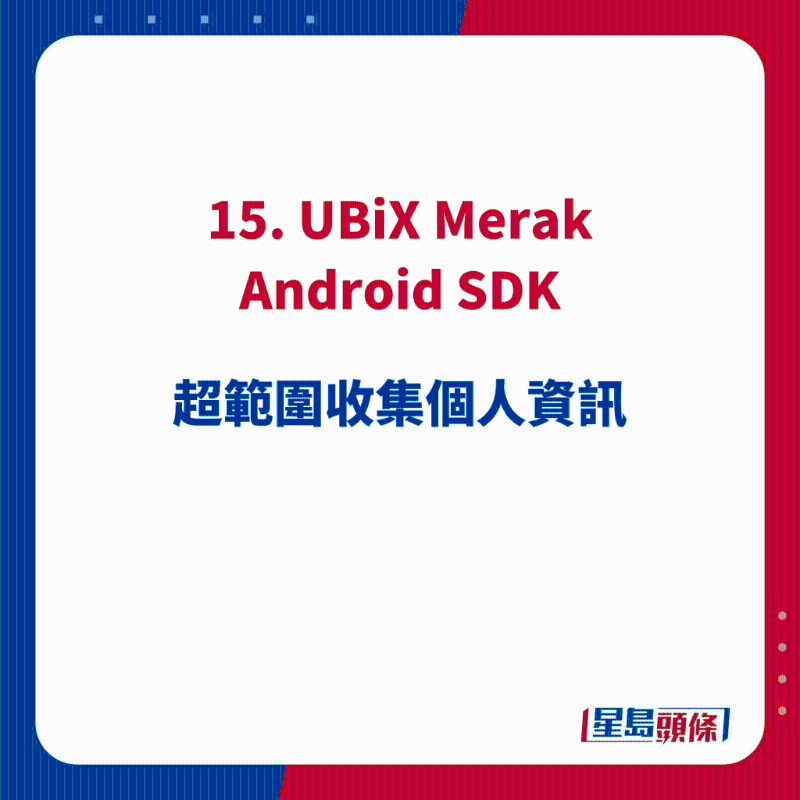 15. UBiX Merak Android SDK