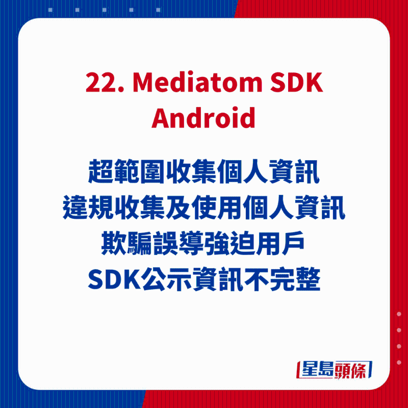 22. Mediatom SDK Android