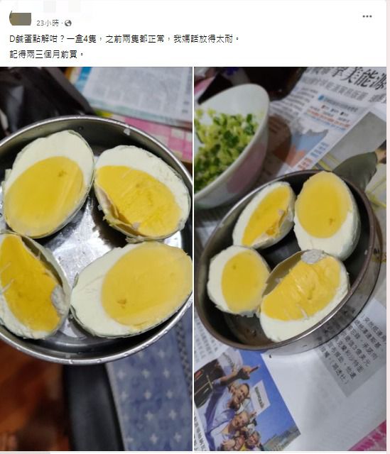 有网民在家里蒸咸蛋吃，蒸熟后却发现咸蛋外表有异（图片来源：Facebook@香港茶餐厅及美食关注组）