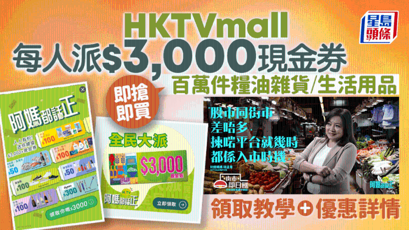 HKTV