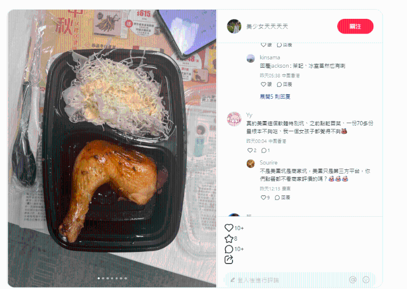 近日有一位自称来自北京的港漂女生,在小红书发文狠批在香港使用餐饮外卖平台的不快经历:“香港的外卖又难吃又贵就算了,还诈骗啊。”引来网友热议。 近日有一位自称来自北京的港漂女生,在小红书发文狠批在香港使用餐饮外卖平台的不快经历:“香港的外卖又难吃又贵就算了,还诈骗啊。”引来网友热议。