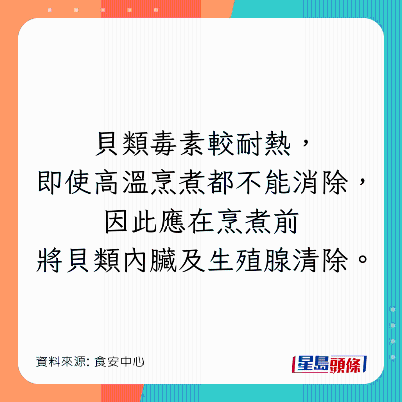 毒素耐熱度高，高溫烹調也不能消除。