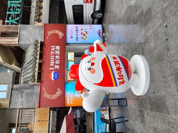 茅台雪糕。 茅台雪糕。