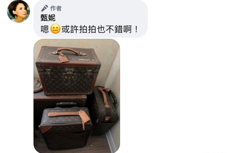 甄妮昨日突然发文想拍卖珍藏。 甄妮昨日突然发文想拍卖珍藏。