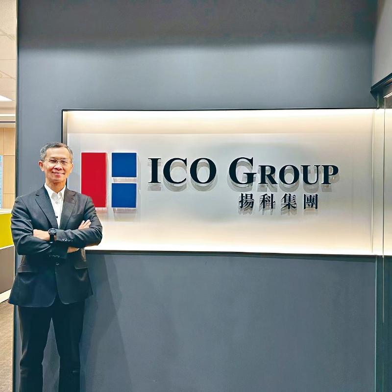 香港信息科技企业扬科集团（ICO Group）代表将会到深圳参与由广东省教育厅主办的“广东省2024届普通高校毕业生供需见面活动—深港融合人才交流专场”。