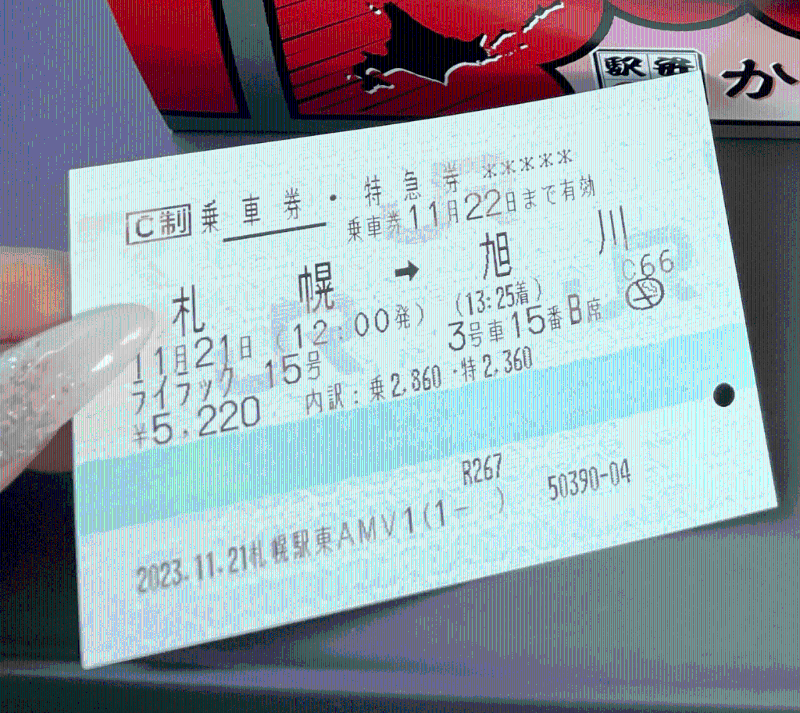 日本AV女优七嶋舞当时是从札幌前往旭川。 X@七嶋舞 日本AV女优七嶋舞当时是从札幌前往旭川。 X@七嶋舞