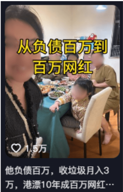 有内地网红在抖音上拍片 分享了一港漂男的奋斗经历