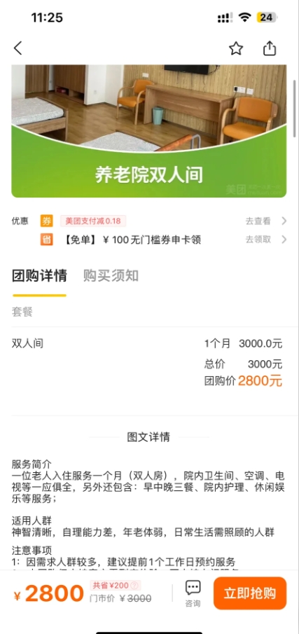 有些城市养老院双人房每个月仅2,800元,还包含早午晚三餐、院内护理和休闲娱乐等服务。 有些城市养老院双人房每个月仅2,800元,还包含早午晚三餐、院内护理和休闲娱乐等服务。