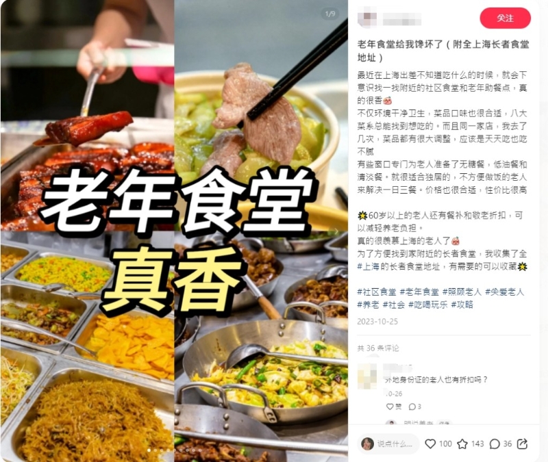 网友分享老年社区食堂。 网友分享老年社区食堂。