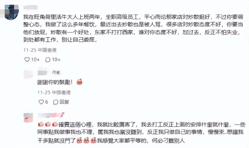 网友安慰：东家不打打西家