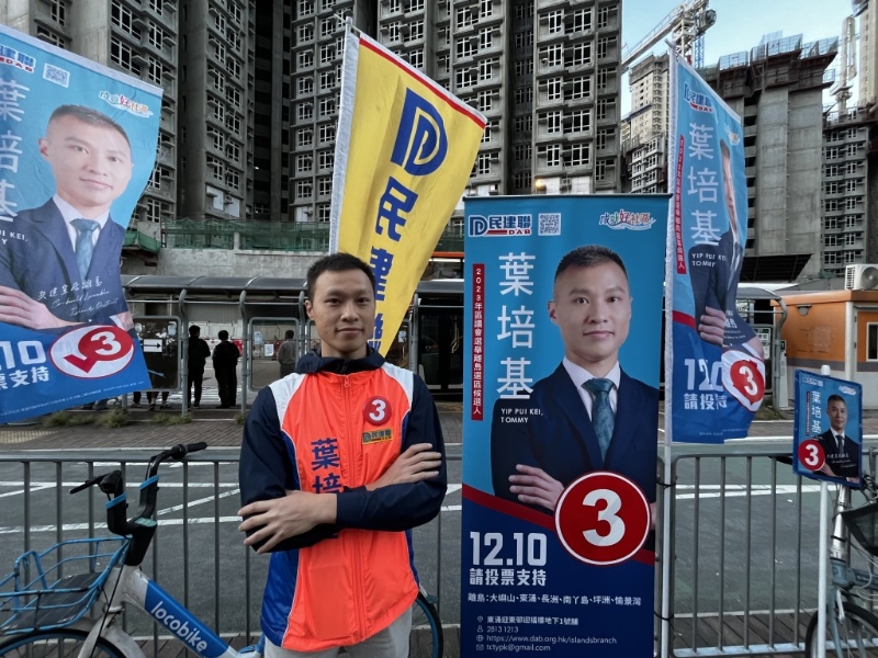 叶培基认为应优先处理当区交通问题,直言有关议题相信是离岛区居民目前最急需的民生问题。 叶培基认为应优先处理当区交通问题,直言有关议题相信是离岛区居民目前最急需的民生问题。