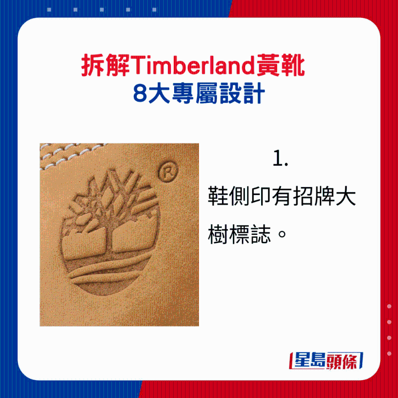 Timberland黄靴8大专属设计1.：鞋侧印有招牌大树标志。