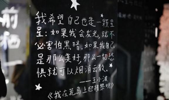 王小波其中一段广受流传的作品内容。 网络图片 王小波其中一段广受流传的作品内容。 网络图片