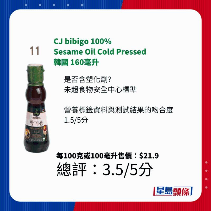 CJ bibigo 100% Sesame Oil Cold Pressed 韩国 160毫升