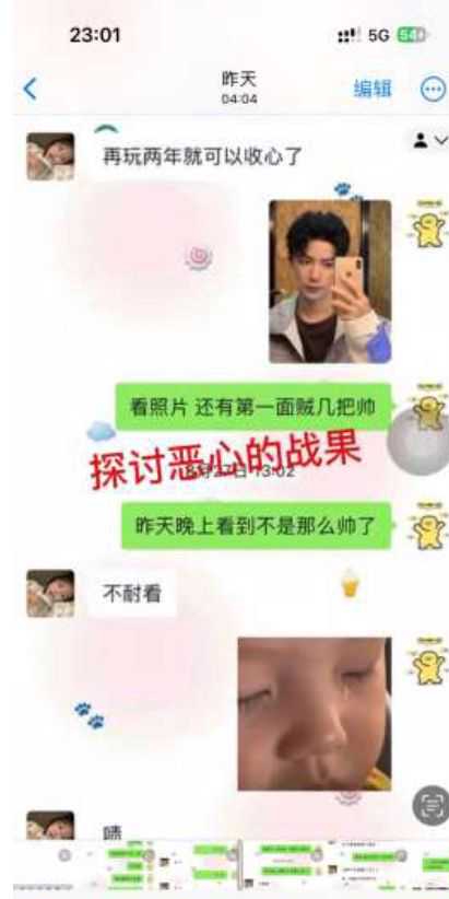 男子贴出周女与闰密分享出轨的对话截图。