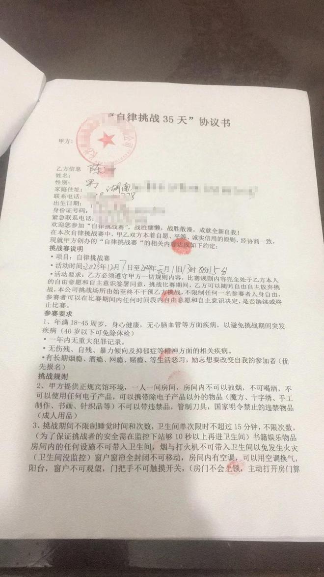 合约订明各项规定。 合约订明各项规定。
