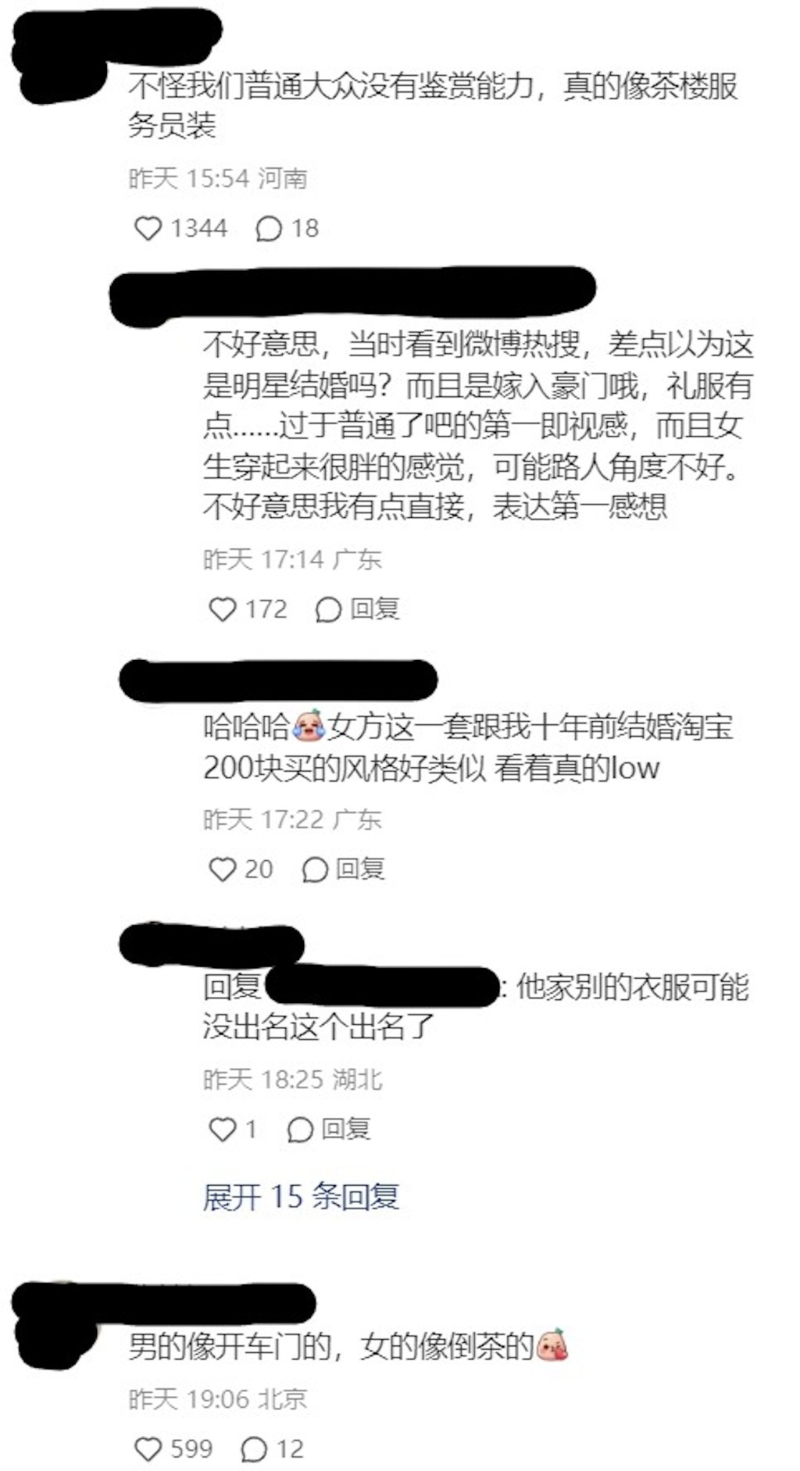 网民留言。