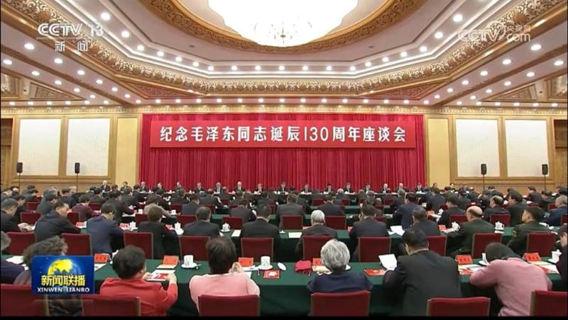 中共中央举行纪念毛泽东诞辰130周年座谈会。央视新闻联播画面