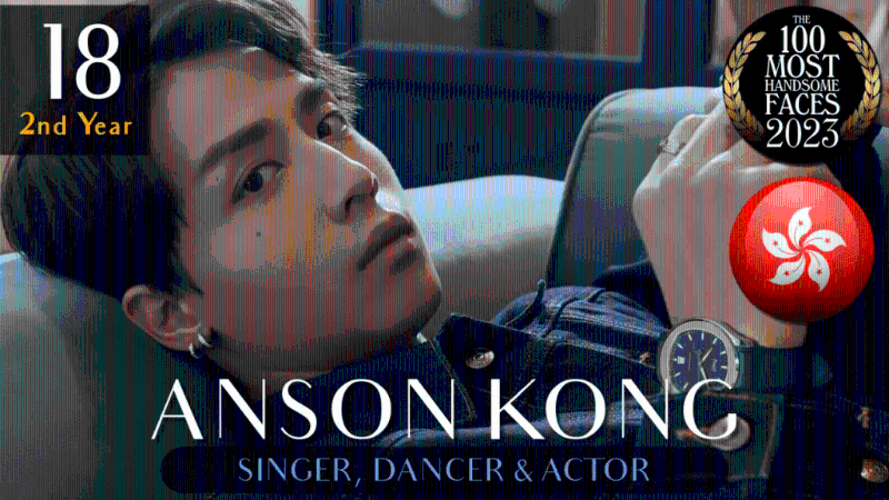 第18名是香港男团MIRROR成员Anson Kong 江熚生。 第18名是香港男团MIRROR成员Anson Kong 江熚生。