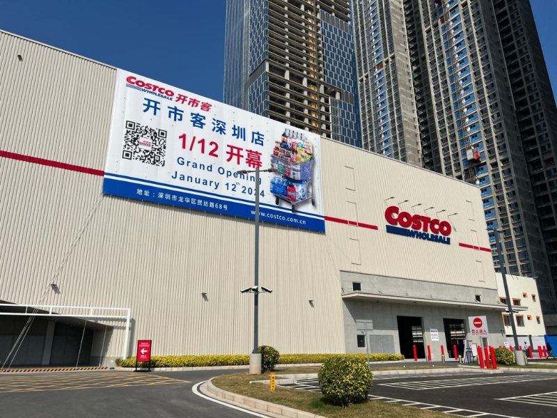 深圳 Costco 深圳 Costco