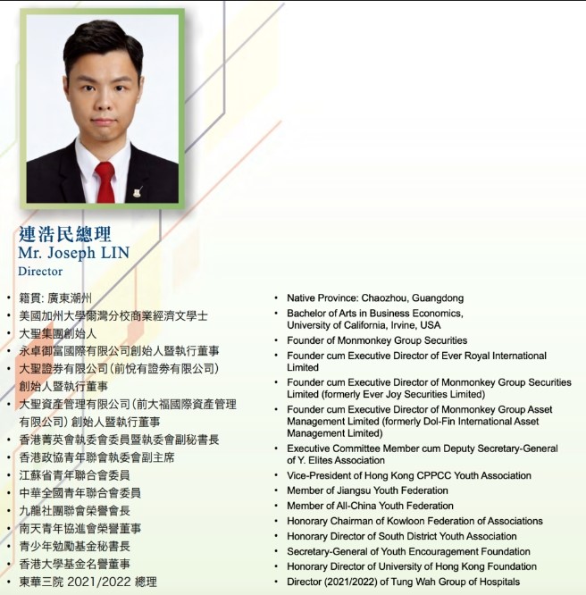 香港东华三院2021年披露资料。 香港东华三院2021年披露资料。