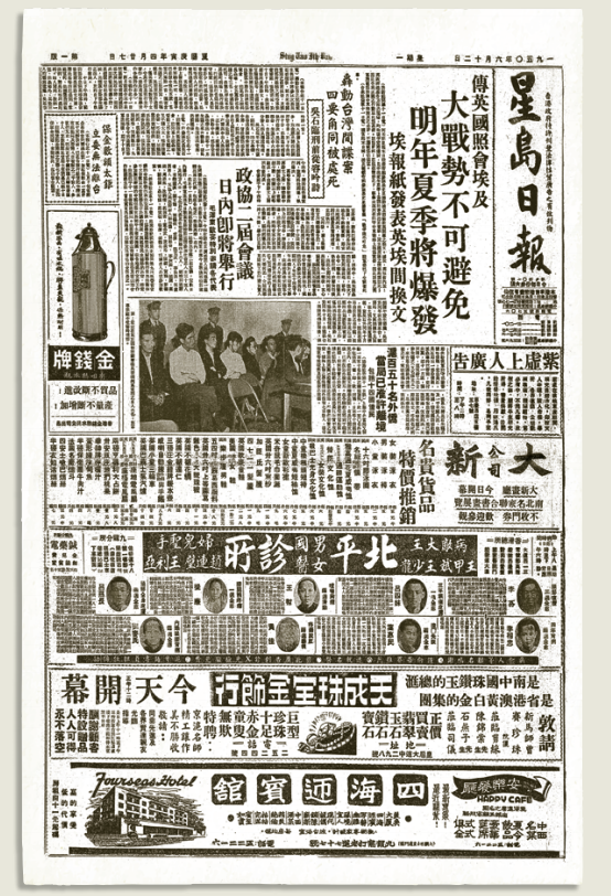 1950年：吴烈士殉身报道震撼国际