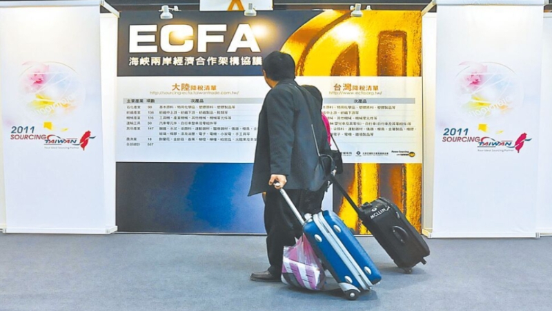 大陆拟扩大取消对台ECFA优惠。中时新闻网