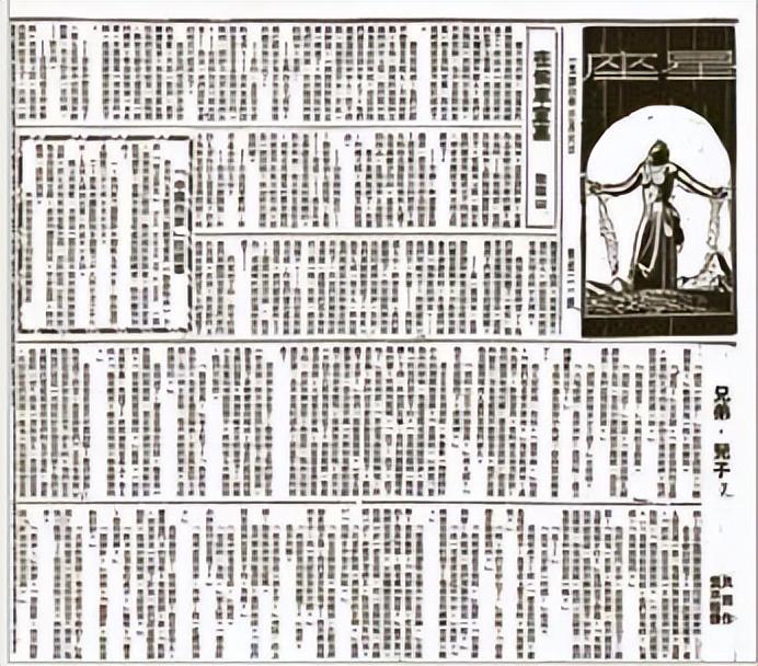 戴望舒：主编副刊，激励抗日