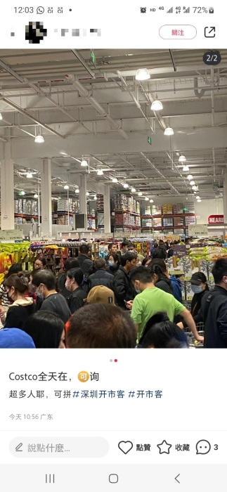 小红书网友成功进入深圳龙华Costco。