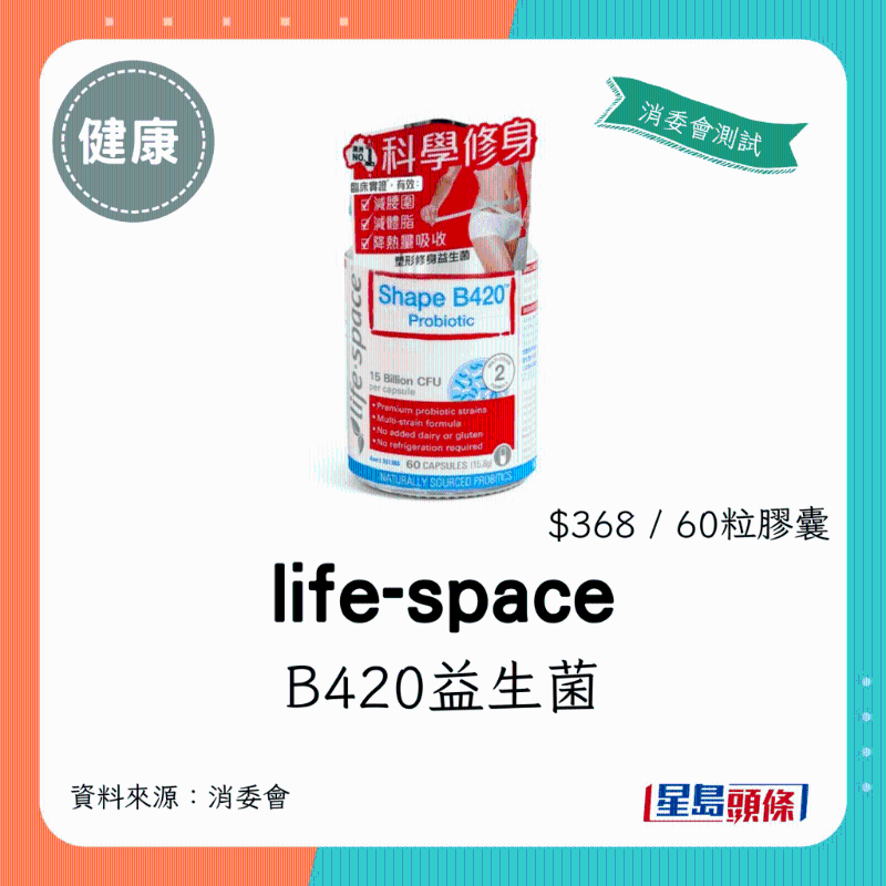 life-space B420益生菌 Shape B420 Probiotic