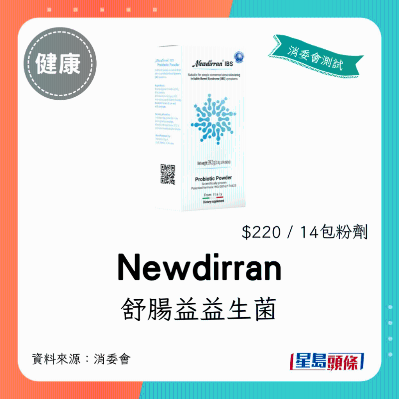 Newdirran 舒肠益益生菌 IBS Probiotic Powder