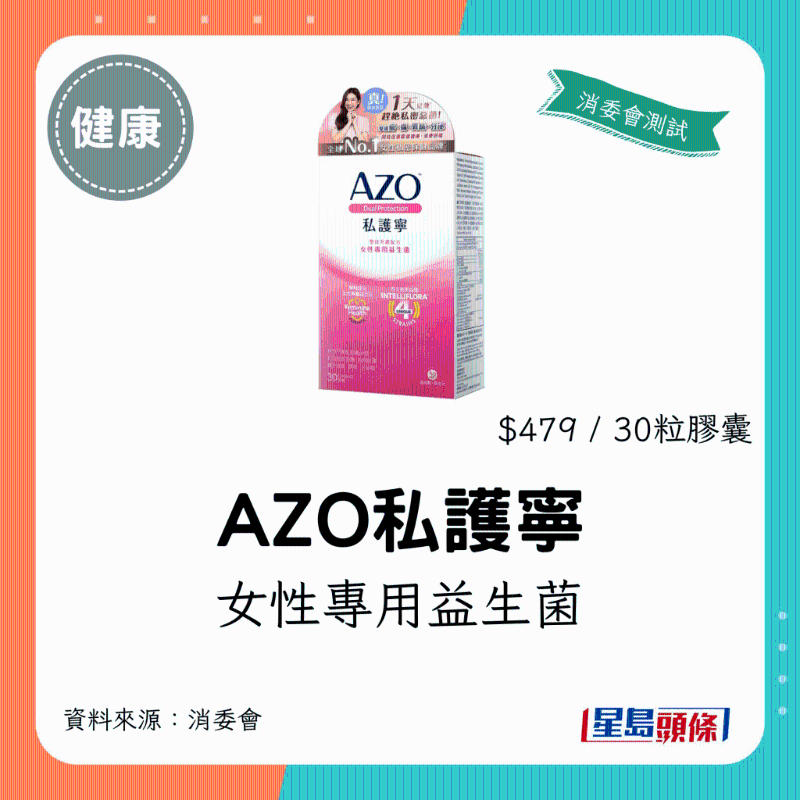 AZO私护宁 AZO Complete Feminine Balance 女性专用益生菌