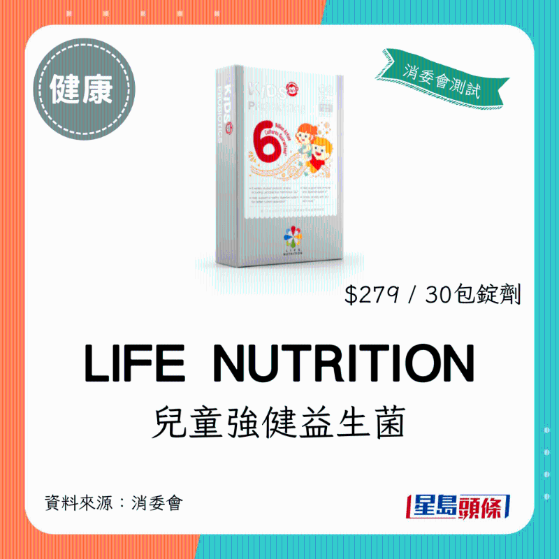 LIFE NUTRITION 儿童强健益生菌 Kids Probiotics