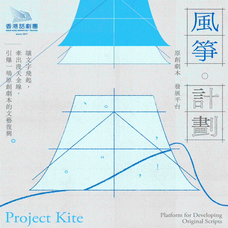 “风筝计划”宣传海报。 “风筝计划”宣传海报。