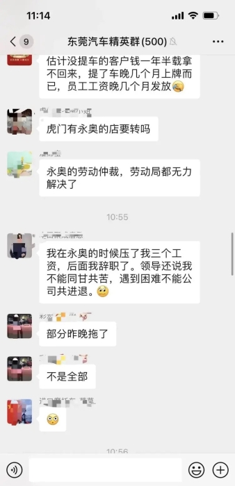 网民纷纷议论广东永奥施下汽车店倒闭事件。