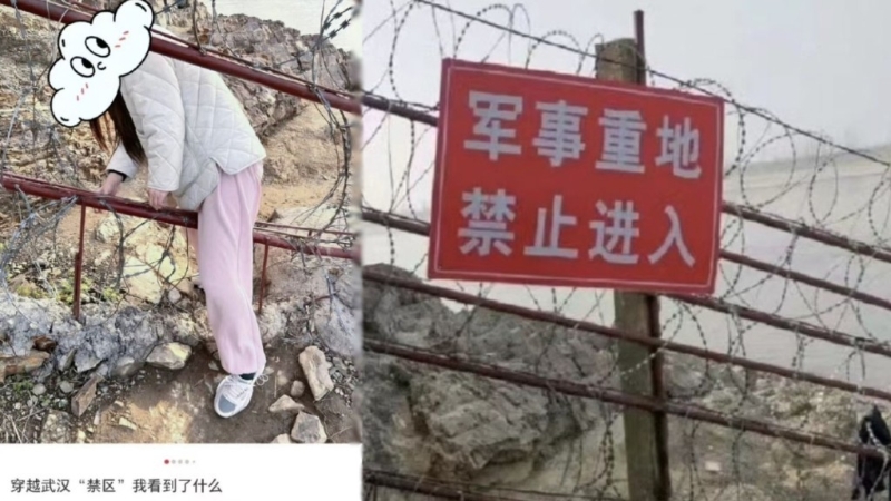 有女网友在网上教人闯入军事禁区拍照惹来批评