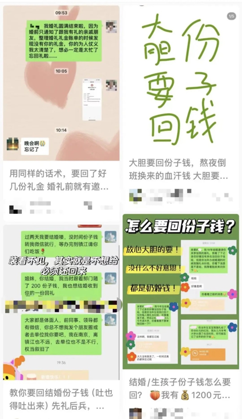 网民就应否追回已 付出的份子钱爆发争论。微博