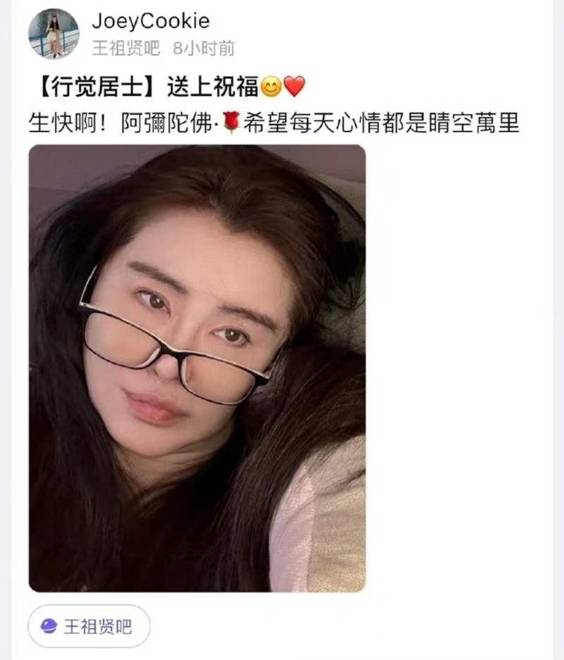 王祖贤趁57岁生日贴出新相。 王祖贤趁57岁生日贴出新相。