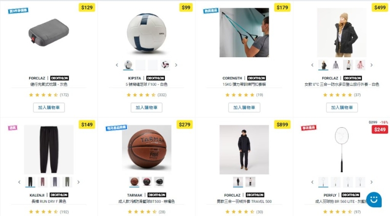 Decathlon迪卡侬网店「贺岁精选产品」优惠产品1 Decathlon迪卡侬网店「贺岁精选产品」优惠产品1