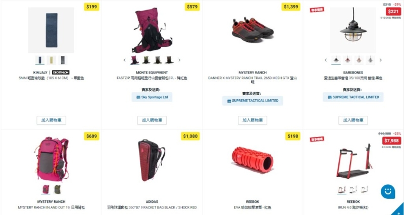 Decathlon迪卡侬网店「贺岁精选产品」优惠产品6 Decathlon迪卡侬网店「贺岁精选产品」优惠产品6