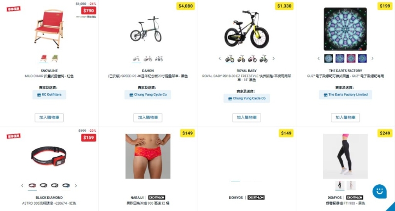 Decathlon迪卡侬网店「贺岁精选产品」优惠产品7 Decathlon迪卡侬网店「贺岁精选产品」优惠产品7