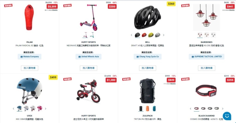 Decathlon迪卡侬网店「贺岁精选产品」优惠产品11 Decathlon迪卡侬网店「贺岁精选产品」优惠产品11