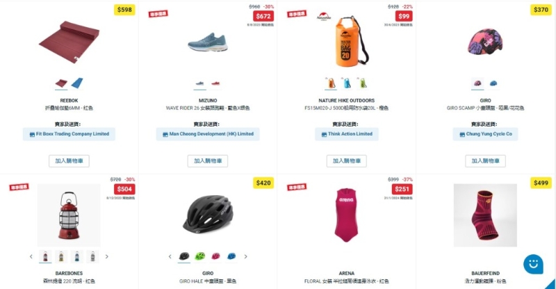 Decathlon迪卡侬网店「贺岁精选产品」优惠产品12 Decathlon迪卡侬网店「贺岁精选产品」优惠产品12