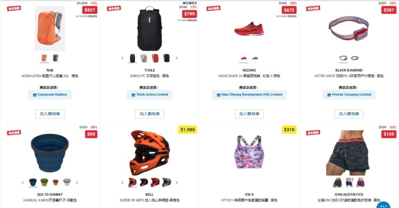 Decathlon迪卡侬网店「贺岁精选产品」优惠产品14 Decathlon迪卡侬网店「贺岁精选产品」优惠产品14